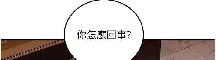 第13話-來摩鐵實際演練