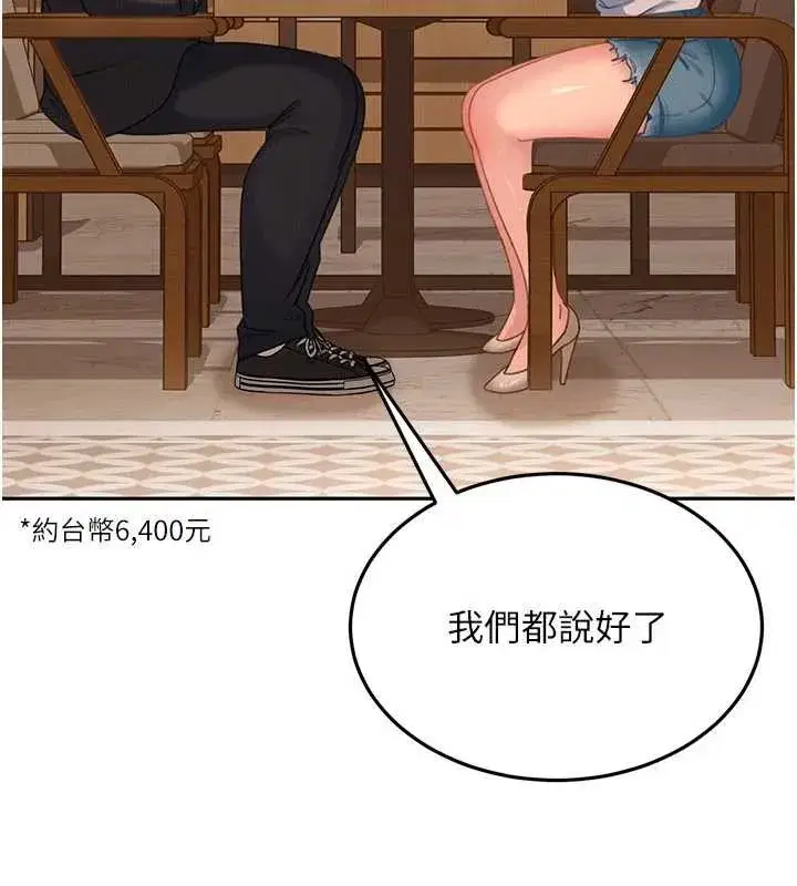 第13話-來摩鐵實際演練