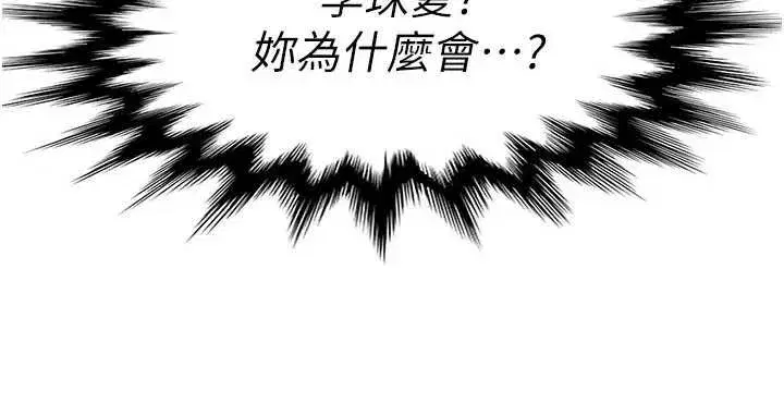 第13話-來摩鐵實際演練