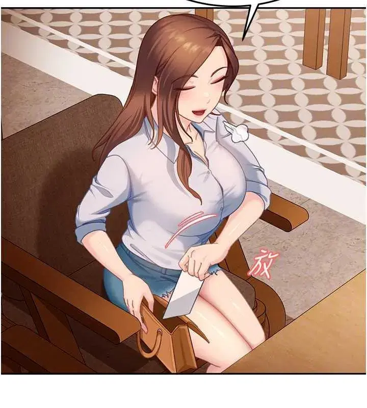 第13話-來摩鐵實際演練