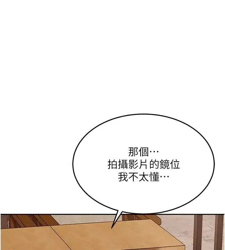 第13話-來摩鐵實際演練