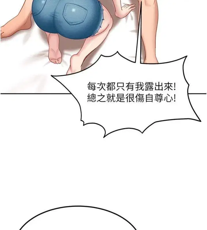 第14話-你是不是想對我壞壞_