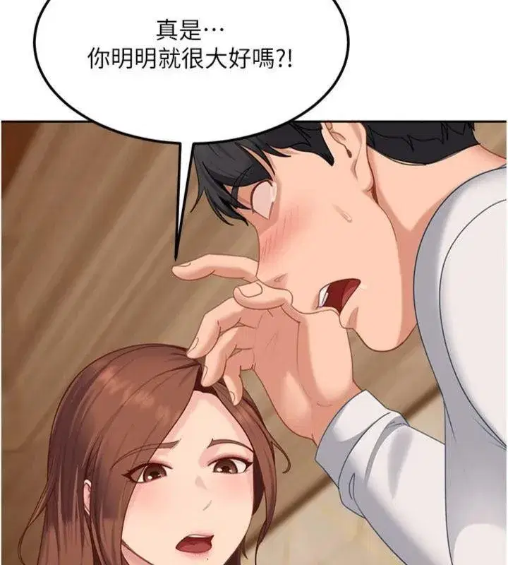 第14話-你是不是想對我壞壞_