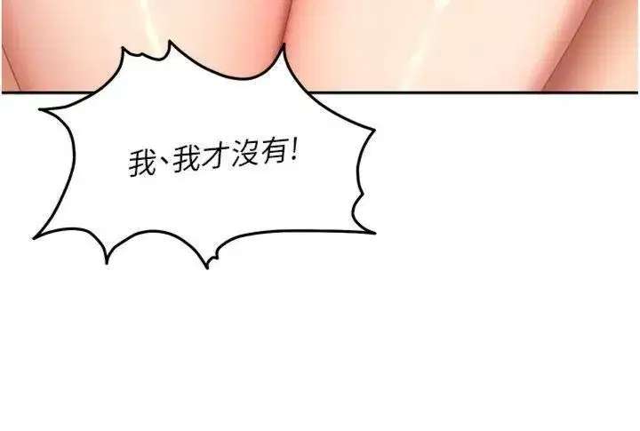 第14話-你是不是想對我壞壞_