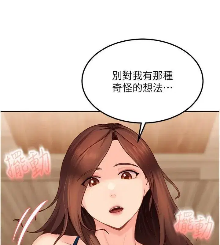 第14話-你是不是想對我壞壞_