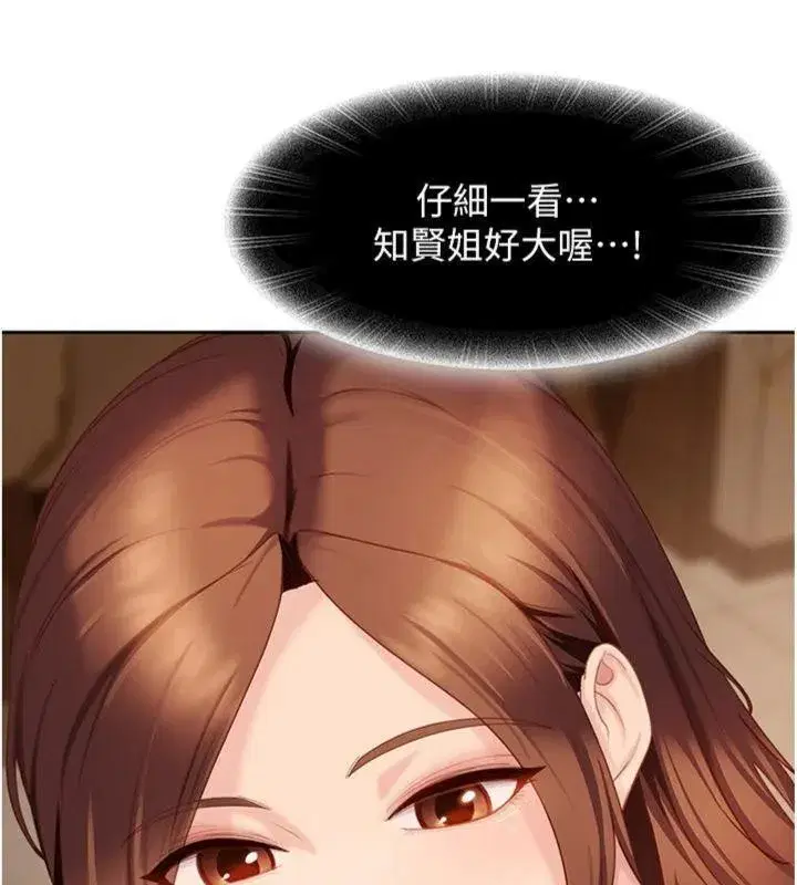 第14話-你是不是想對我壞壞_