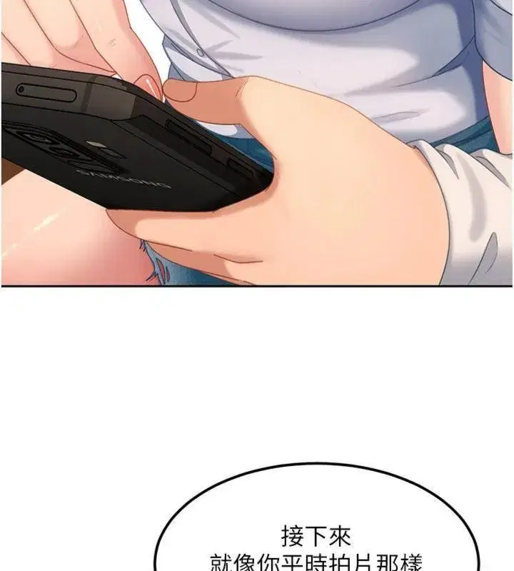 第14話-你是不是想對我壞壞_