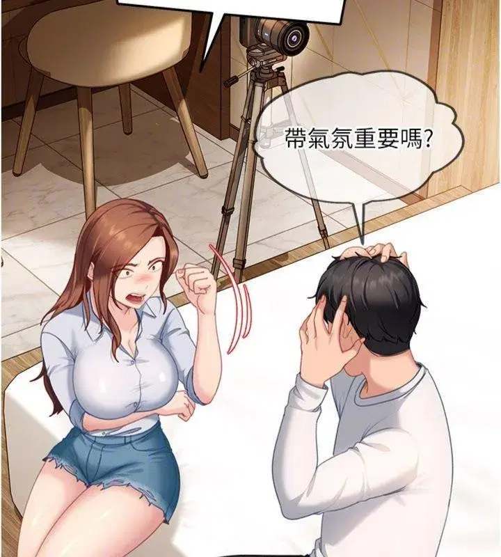 第14話-你是不是想對我壞壞_