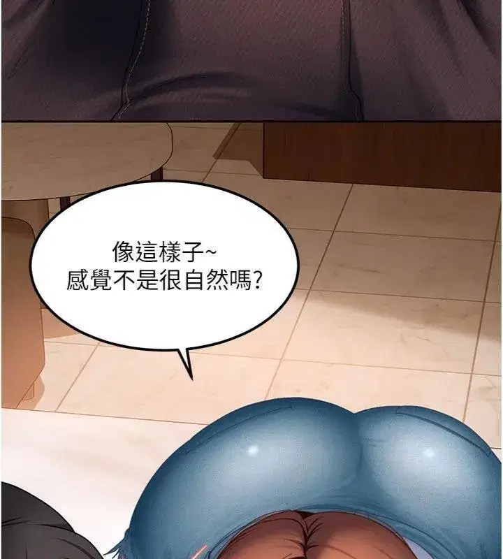 第14話-你是不是想對我壞壞_