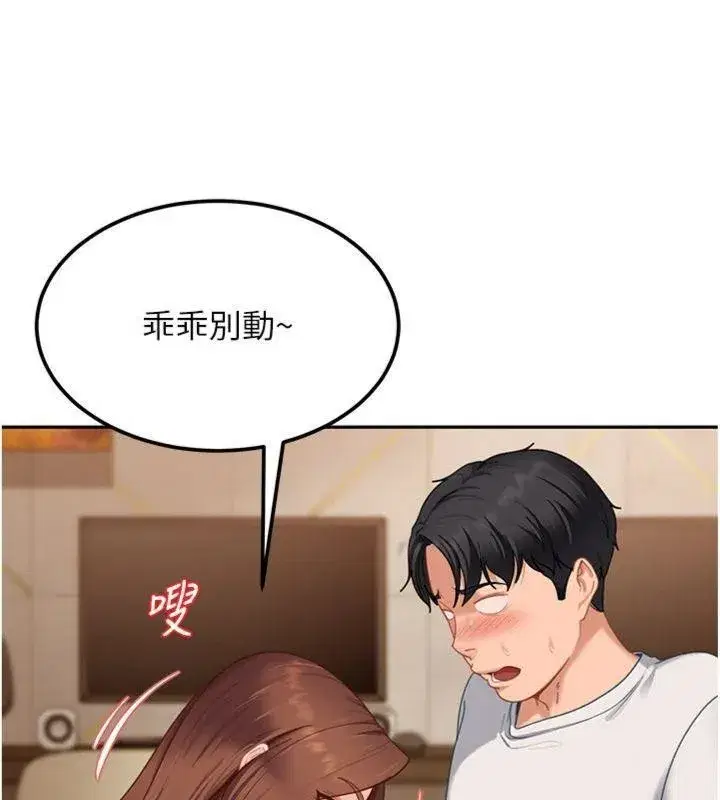 第14話-你是不是想對我壞壞_