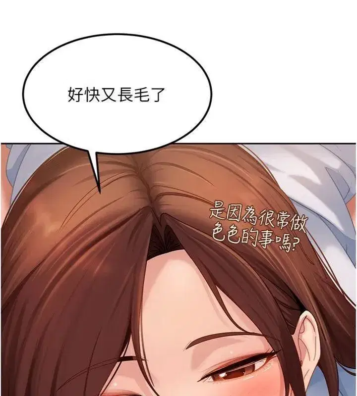 第14話-你是不是想對我壞壞_