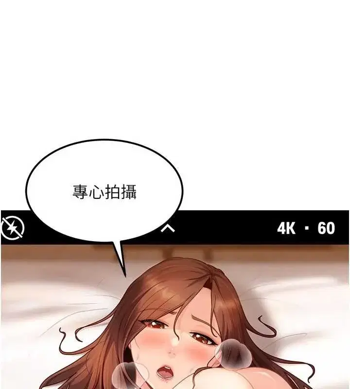 第15話-主人，打我的屁股♥