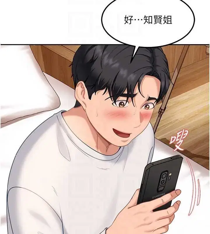 第15話-主人，打我的屁股♥