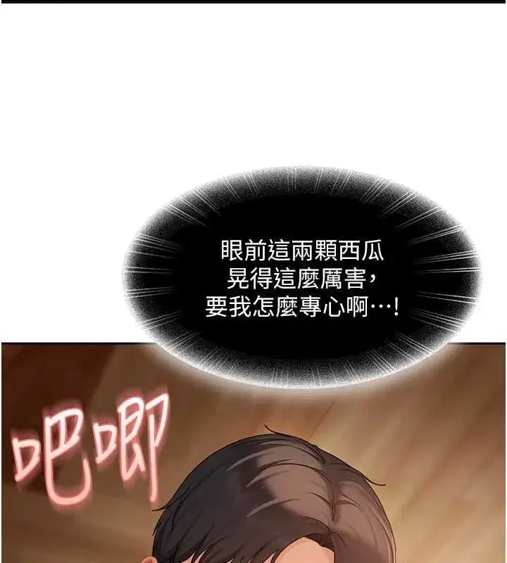 第15話-主人，打我的屁股♥