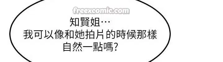 第15話-主人，打我的屁股♥