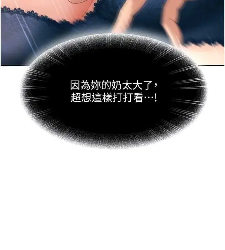 第15話-主人，打我的屁股♥