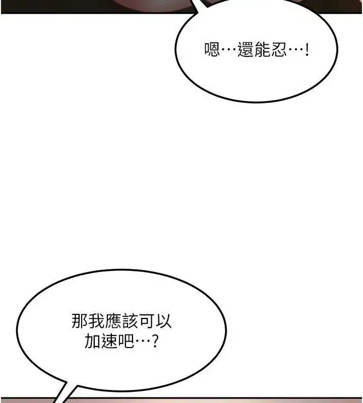 第15話-主人，打我的屁股♥