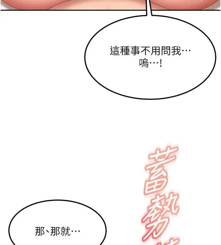 第15話-主人，打我的屁股♥