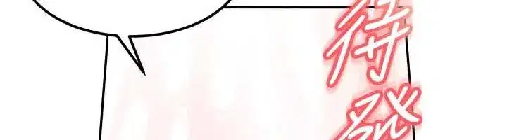 第15話-主人，打我的屁股♥