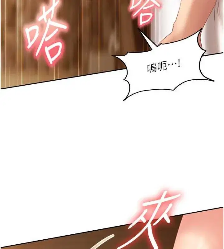 第15話-主人，打我的屁股♥