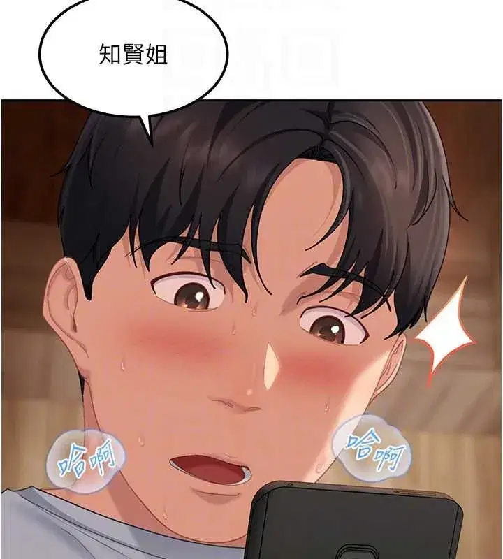 第15話-主人，打我的屁股♥