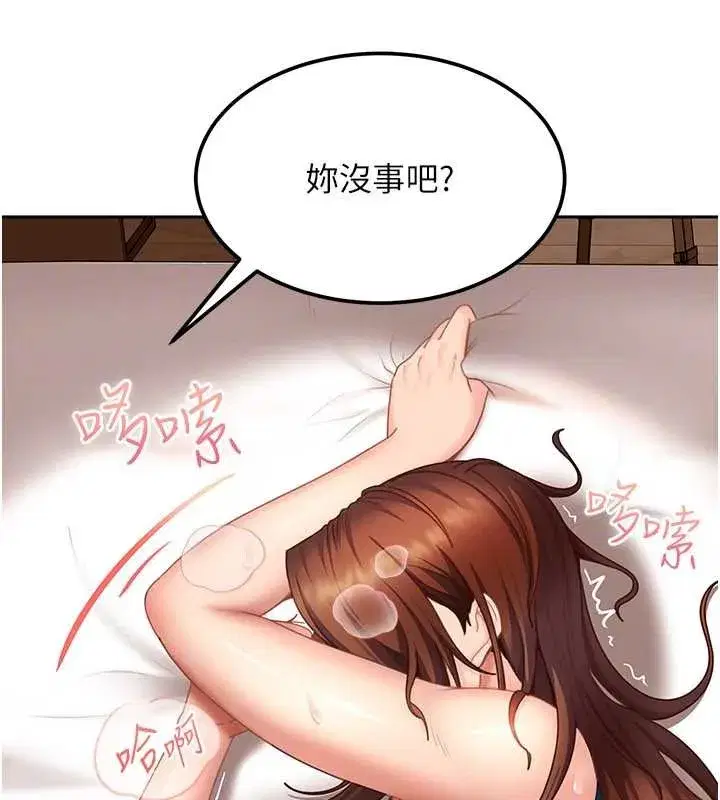 第15話-主人，打我的屁股♥