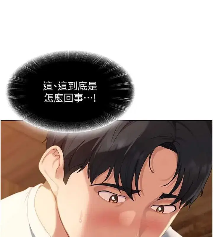 第15話-主人，打我的屁股♥