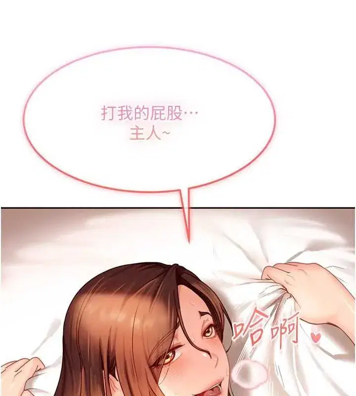 第15話-主人，打我的屁股♥