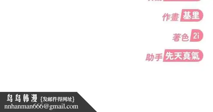 第15話-主人，打我的屁股♥