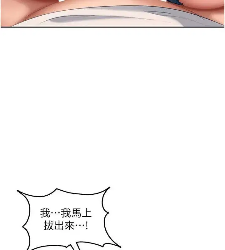 第15話-主人，打我的屁股♥