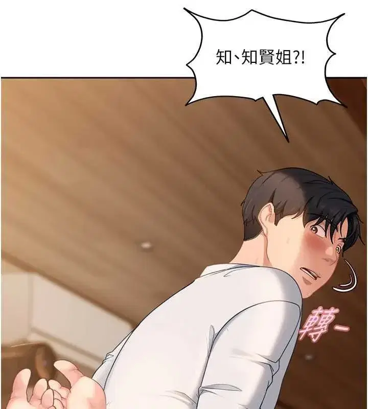 第15話-主人，打我的屁股♥