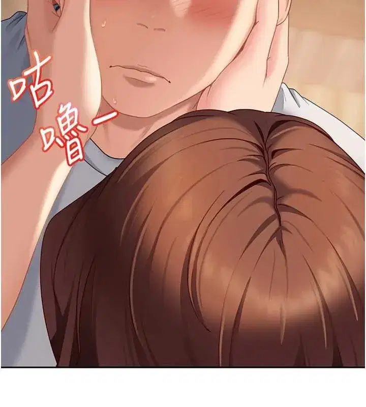 第15話-主人，打我的屁股♥