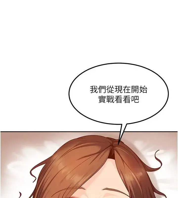 第15話-主人，打我的屁股♥