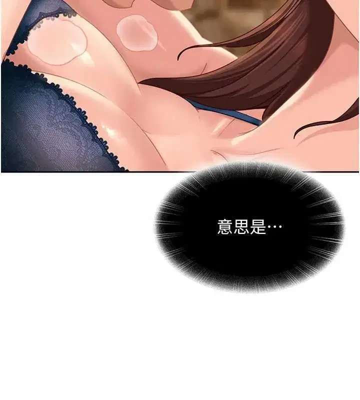 第15話-主人，打我的屁股♥