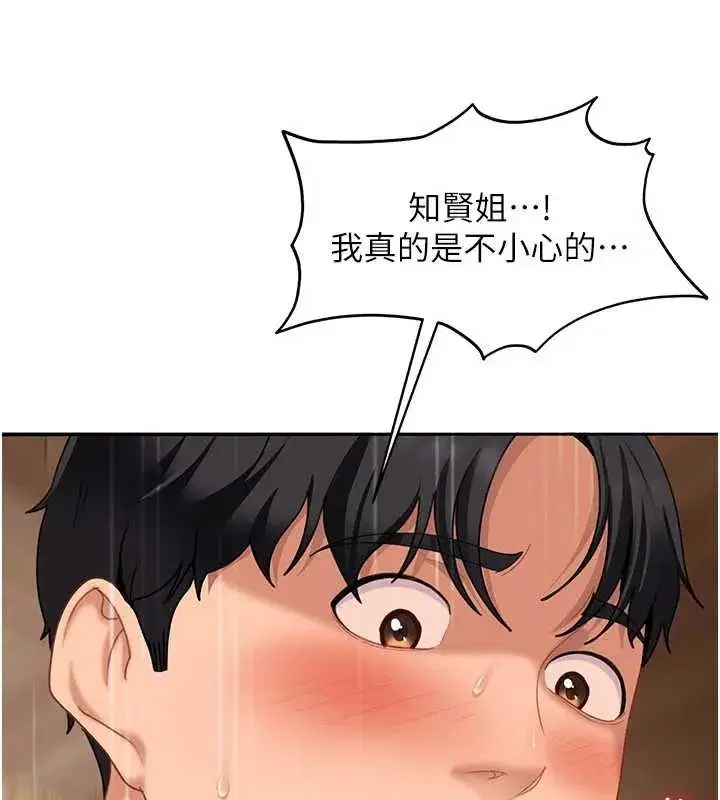 第15話-主人，打我的屁股♥