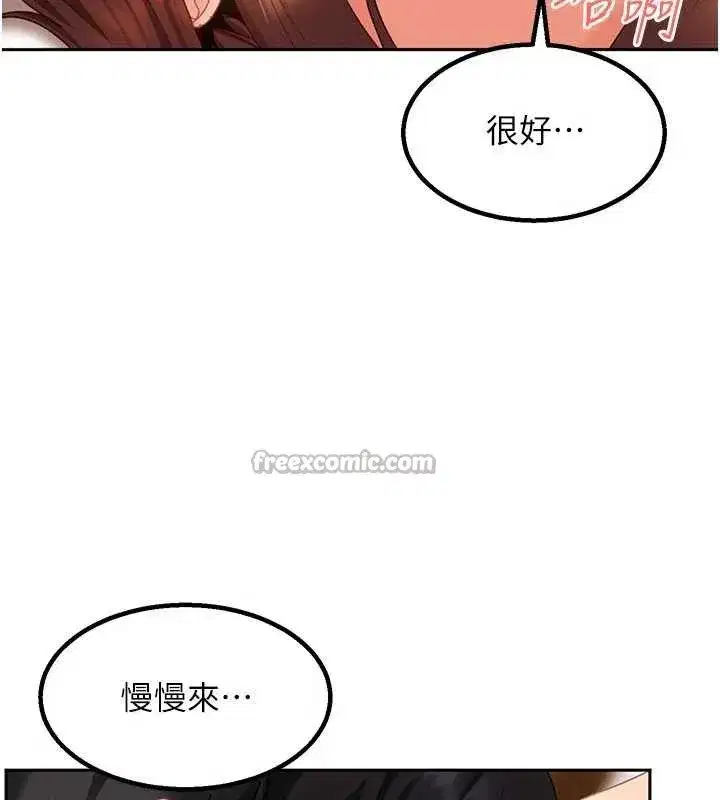 第15話-主人，打我的屁股♥