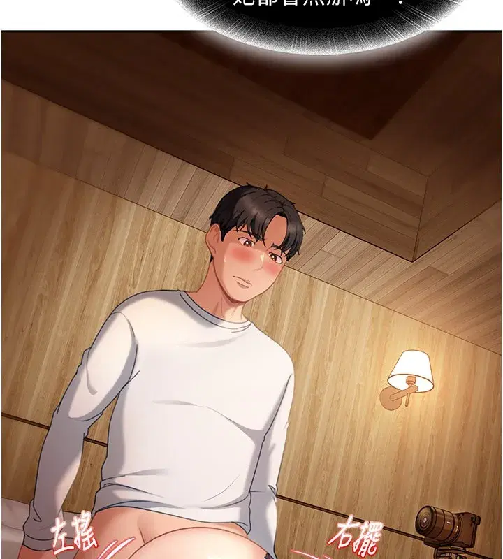 第16話-姐姐好想要你的大肉棒♥