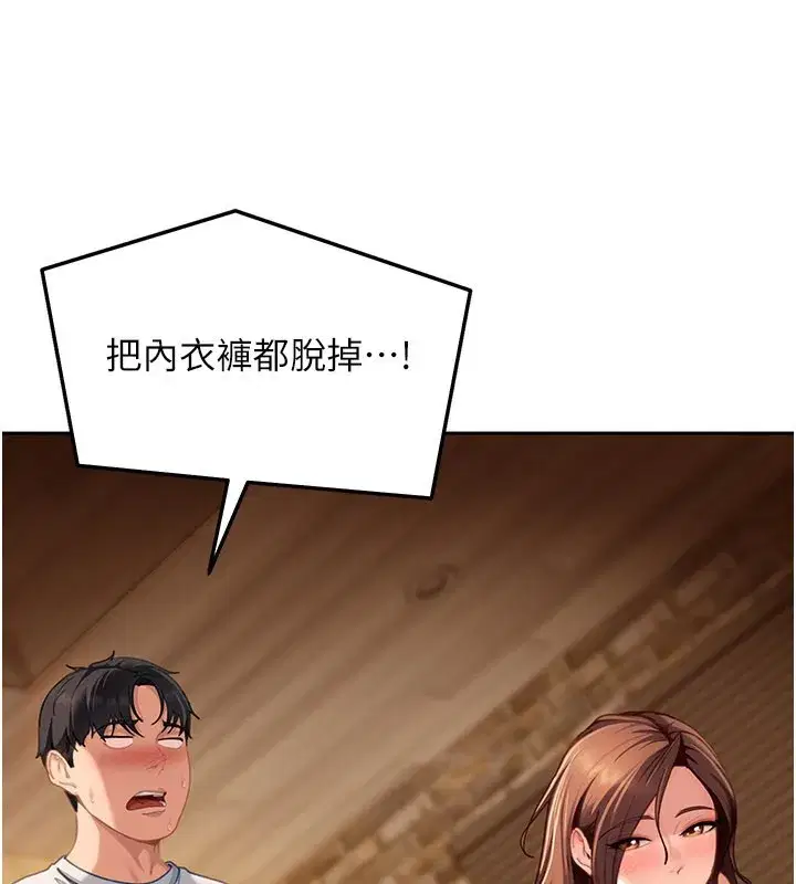 第16話-姐姐好想要你的大肉棒♥