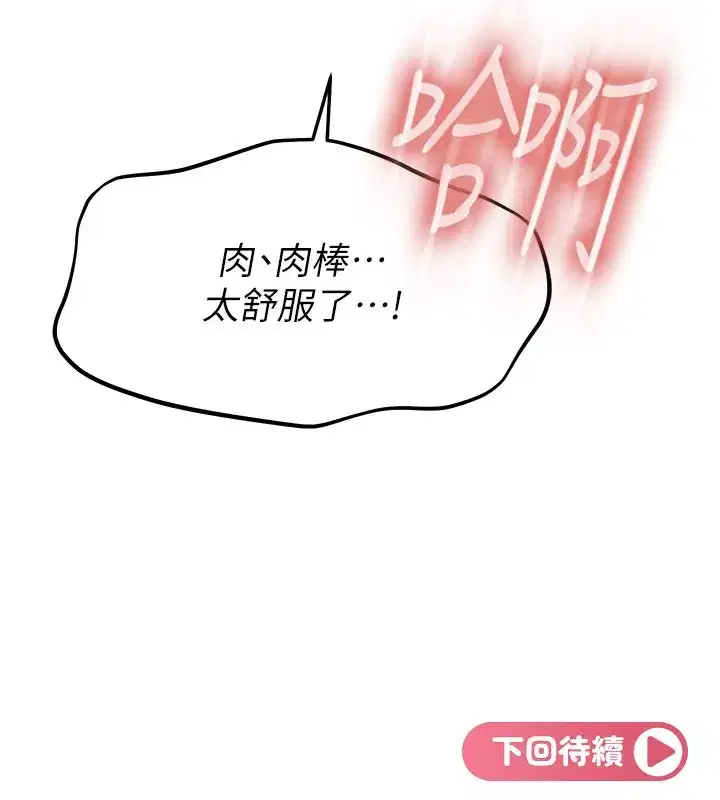 第16話-姐姐好想要你的大肉棒♥