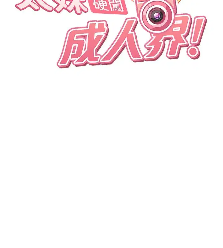 第16話-姐姐好想要你的大肉棒♥