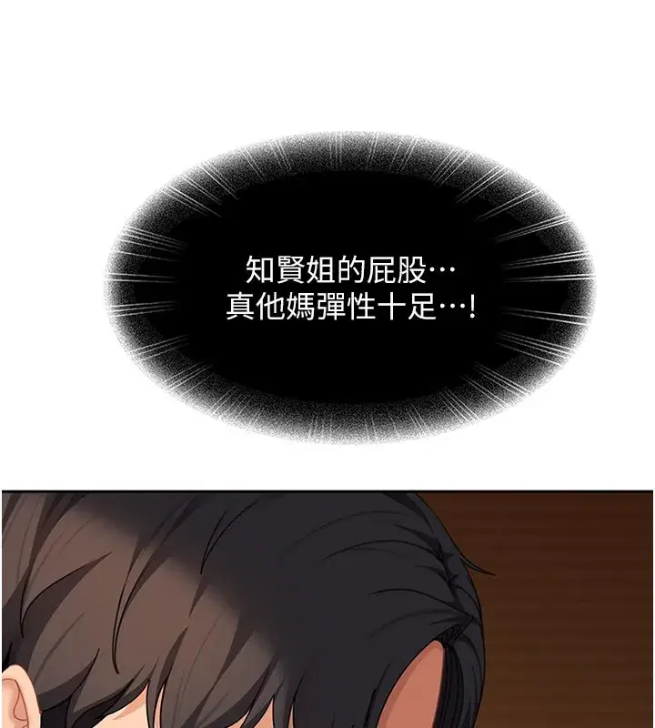 第16話-姐姐好想要你的大肉棒♥