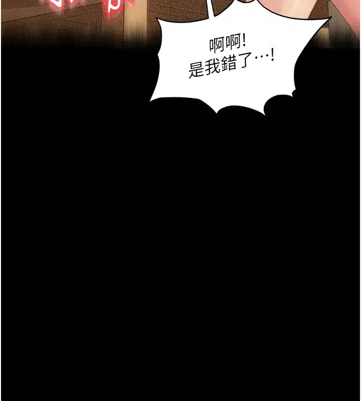 第16話-姐姐好想要你的大肉棒♥