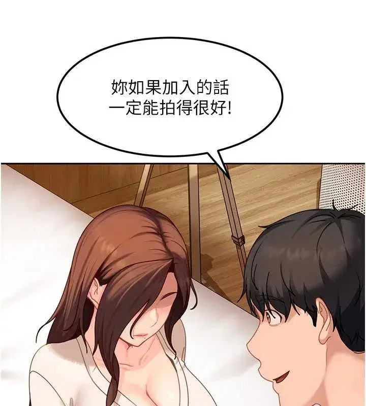 第17話-原來我做愛是這種表情