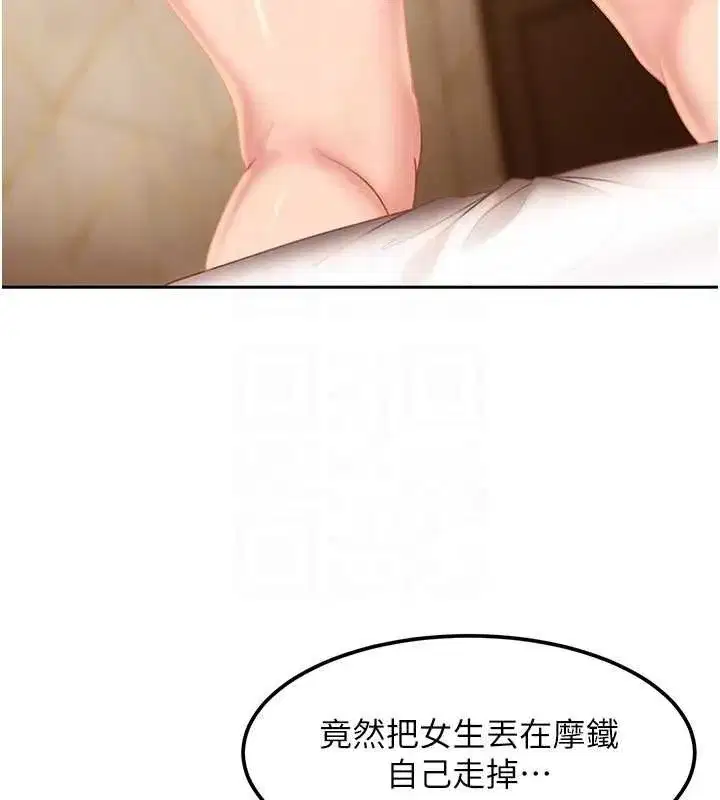 第17話-原來我做愛是這種表情