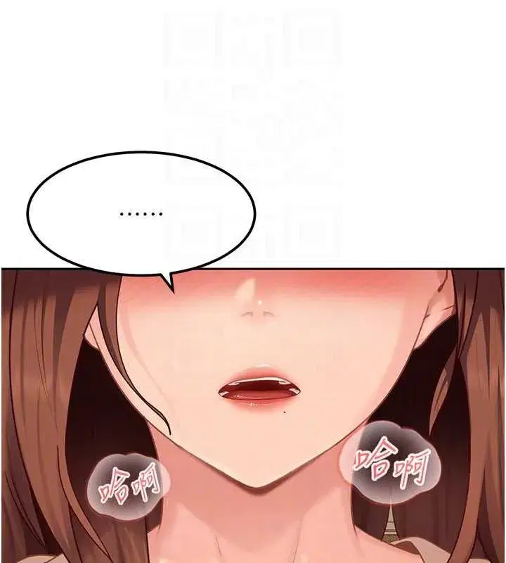 第17話-原來我做愛是這種表情