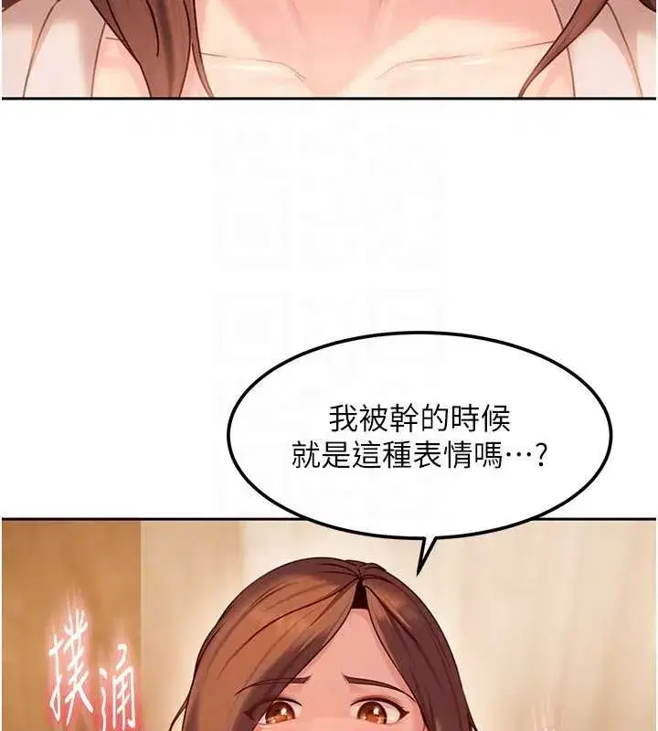 第17話-原來我做愛是這種表情