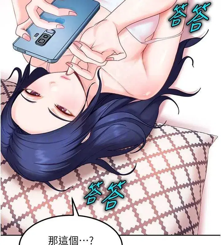 第17話-原來我做愛是這種表情