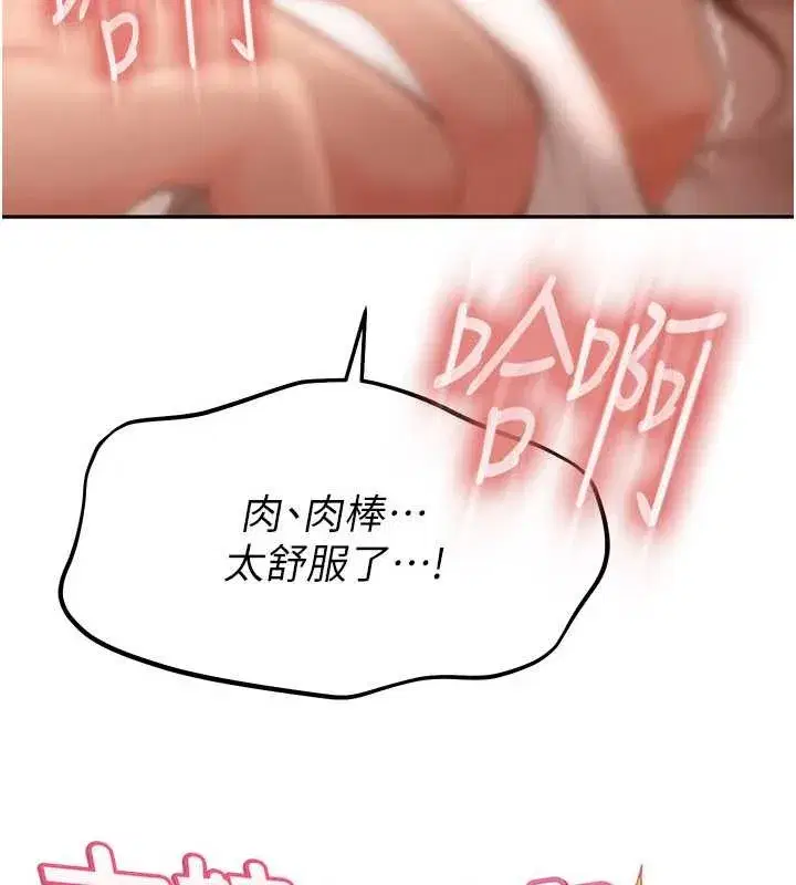 第17話-原來我做愛是這種表情