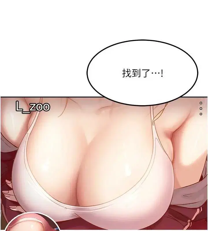 第17話-原來我做愛是這種表情