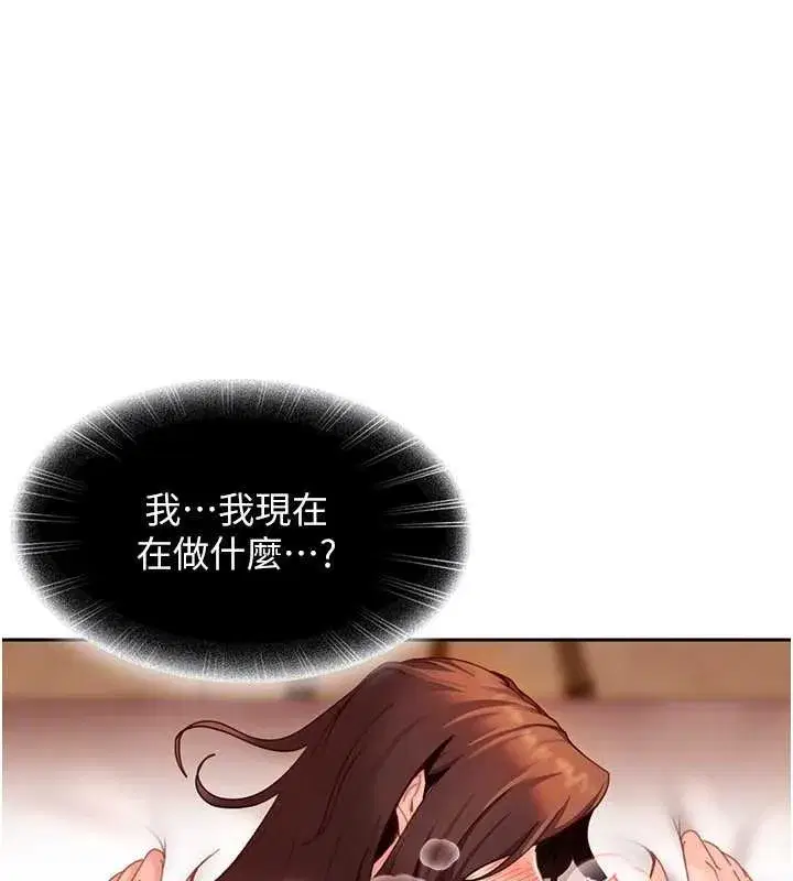 第17話-原來我做愛是這種表情